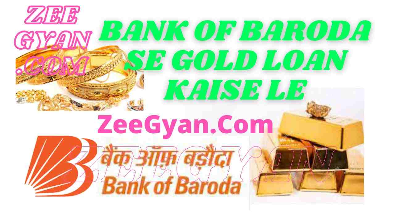 BANK OF BARODA SE GOLD LOAN KAISE LE