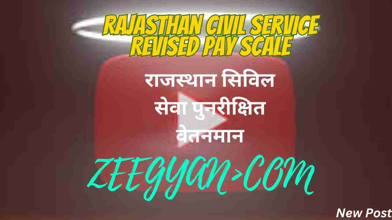 Rajasthan Civil Service Revised Pay Scale