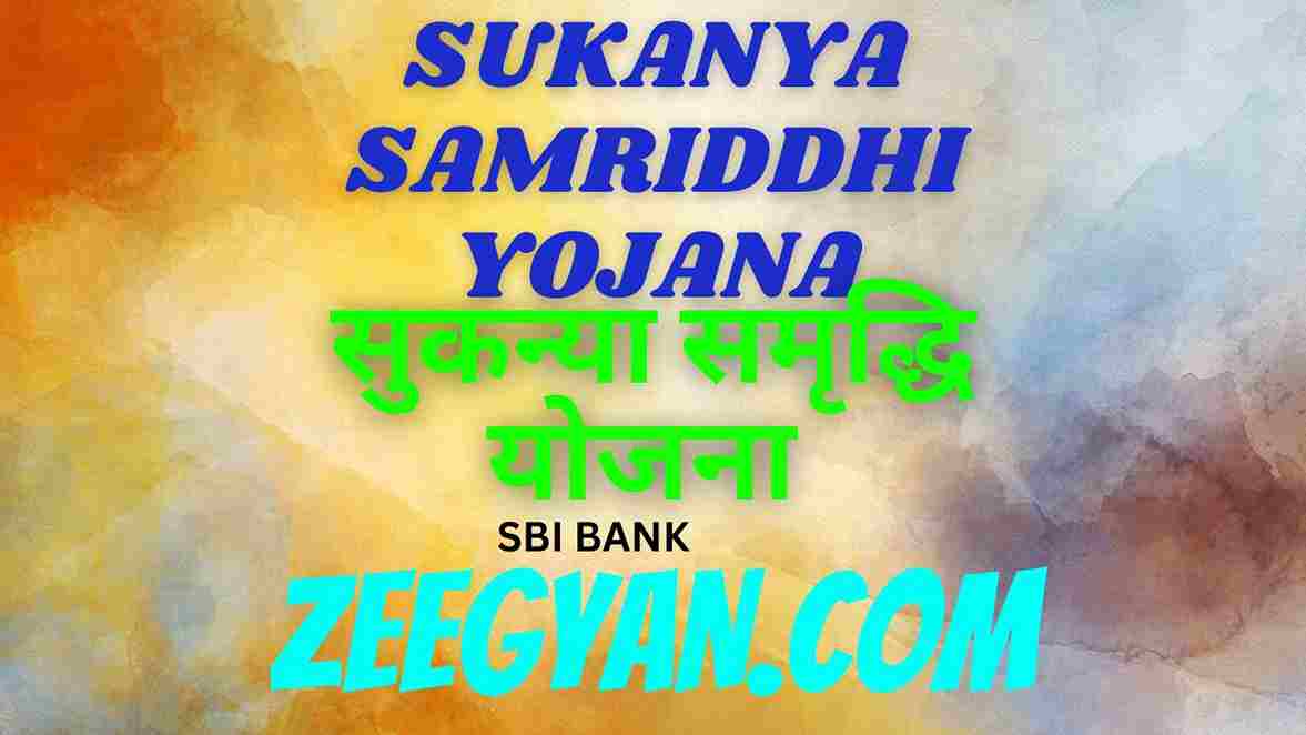 SUKANYA SAMRIDDHI YOJANA