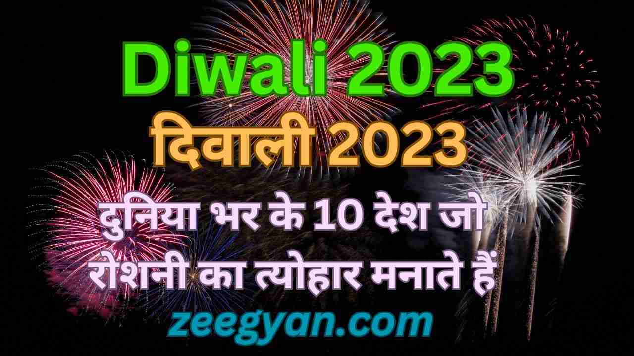 Diwali 2023