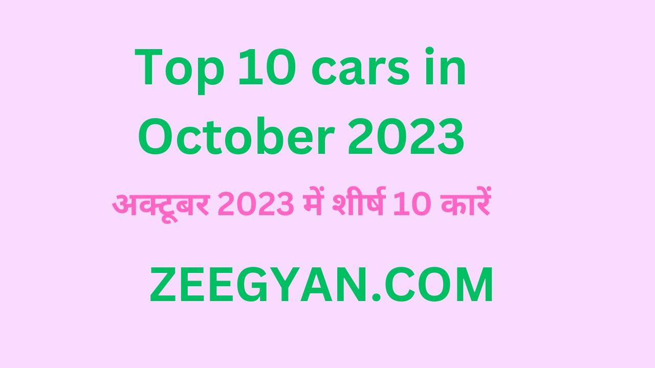 Top 10 cars in October 2023