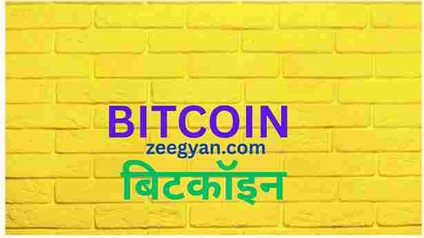BITCOIN
