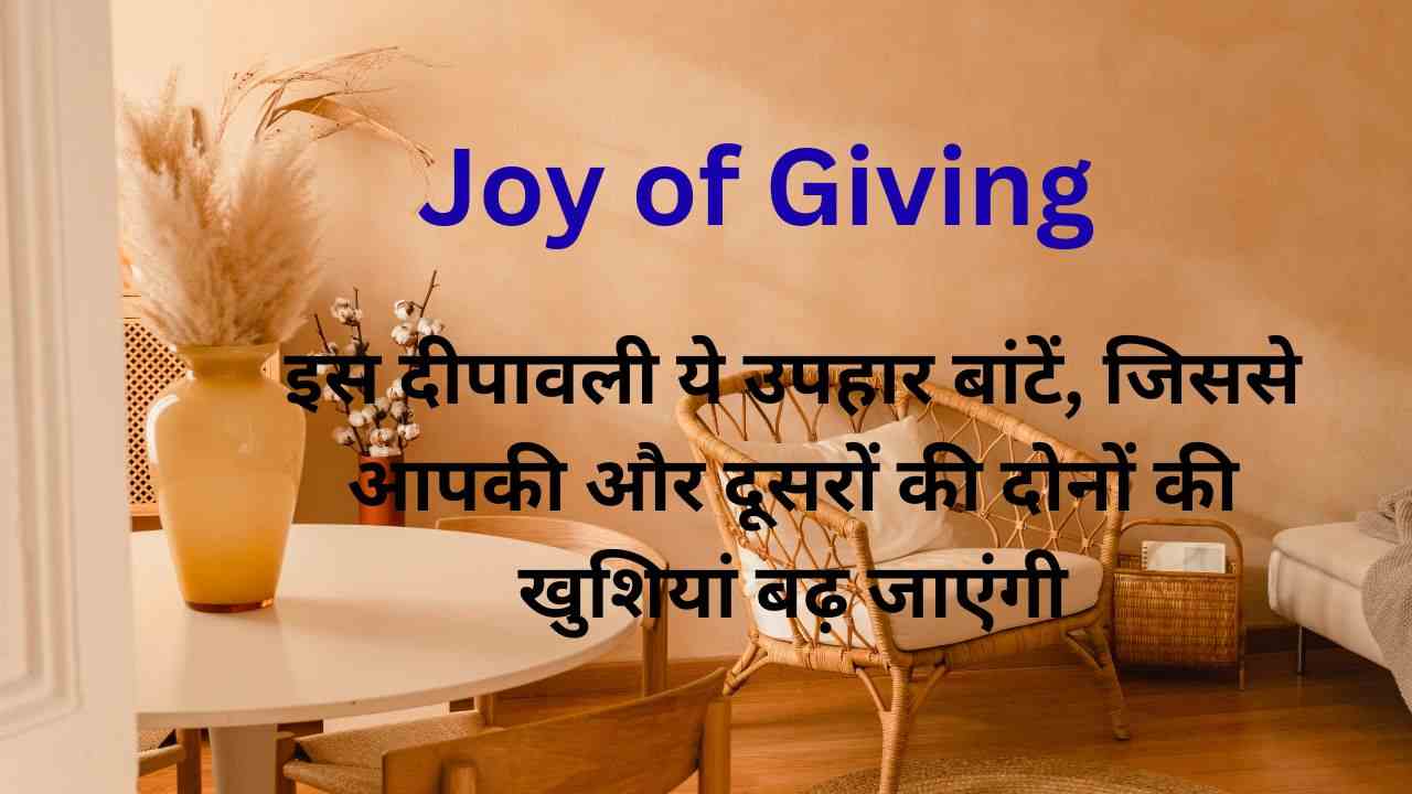 Joy of Giving