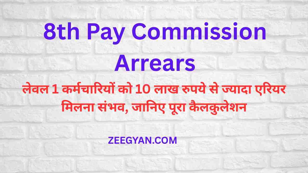 8th Pay Commission Arrears